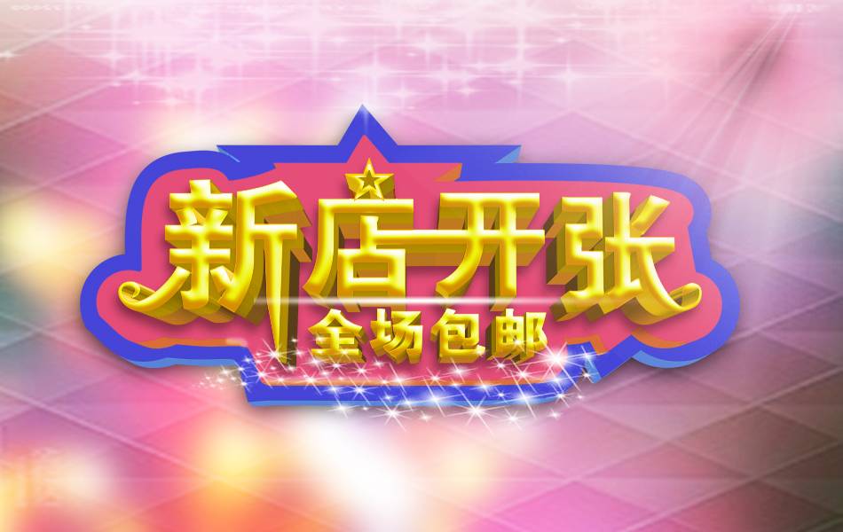 淘宝童装代理要注意什么?怎么做?？