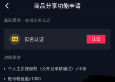 抖音直播带货需要什么条件？怎么操作？？