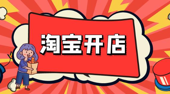 淘宝哪些商品是支持代发货的呢?如何找货源?