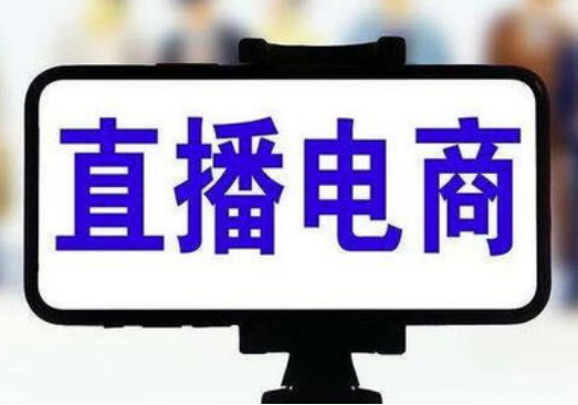 抖音直播带货有哪些条件要求？需要实名认证吗？