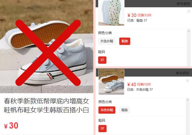 拼多多如何防止低价引流？低价引流都有哪些状况？