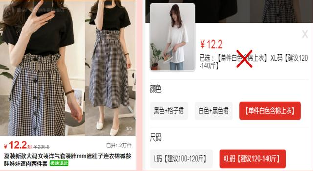 拼多多如何防止低价引流？低价引流都有哪些状况？