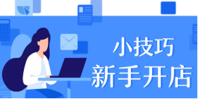 拼多多店群玩法分享有哪些？？