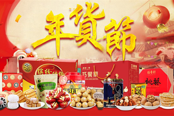 淘宝年货节商品价格要求有哪些?有什么优惠?？