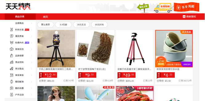 淘宝天天特卖在哪里进去？参加天天特卖活动困难吗？