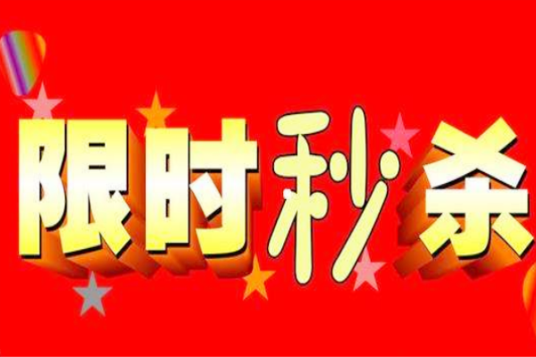淘宝天天特卖怎么报名参加？
