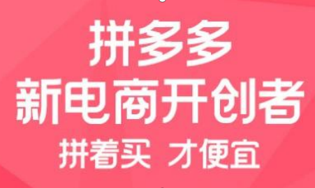 拼多多限时秒杀SVIP是什么？怎么成为SVIP？