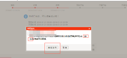 淘宝天天特卖有哪些分类?如何发布商品?