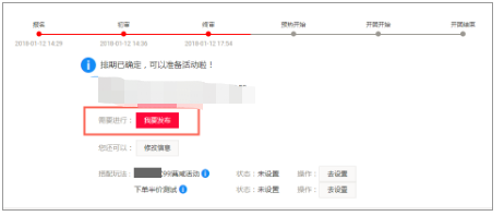 淘宝天天特卖有哪些分类?如何发布商品?