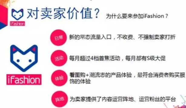 淘宝ifashion风格馆怎么进入？