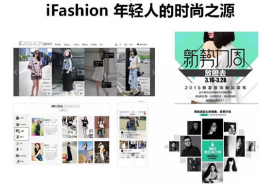 淘宝Ifashion风格什么意思？什么是IFashion标签?