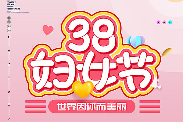 2022年天猫3.8节数据冻结时间（最新活动时间）