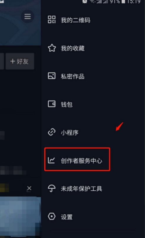 抖音商品橱窗开通方法是什么？具体步骤介绍