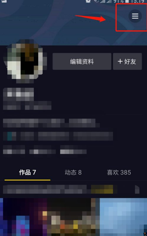 抖音商品橱窗开通方法是什么？具体步骤介绍