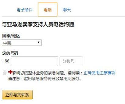 亚马逊开店case怎么开?流程步骤介绍 亚马逊开店case怎么开?流程步骤介绍