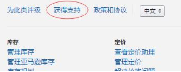 亚马逊开店case怎么开?流程步骤介绍 亚马逊开店case怎么开?流程步骤介绍