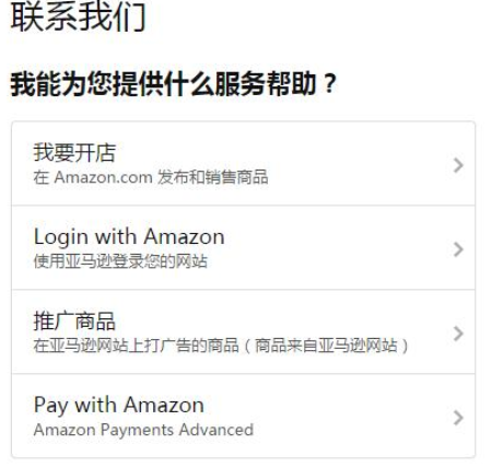 亚马逊开店case怎么开?流程步骤介绍 亚马逊开店case怎么开?流程步骤介绍