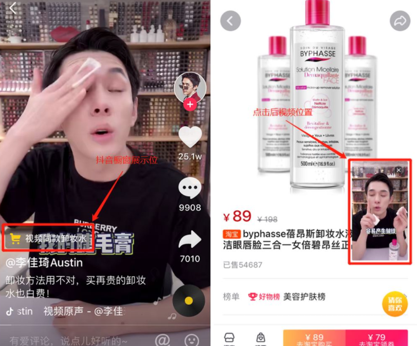 什么是抖音橱窗，开通抖音橱窗权益，抖音橱窗要押金吗?抖音橱窗不交保证金会怎样?抖音橱窗保证金可以退吗?？
