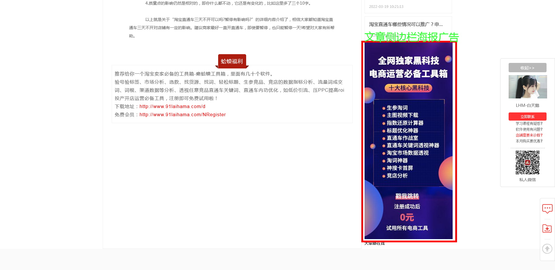 癞蛤蟆工具箱