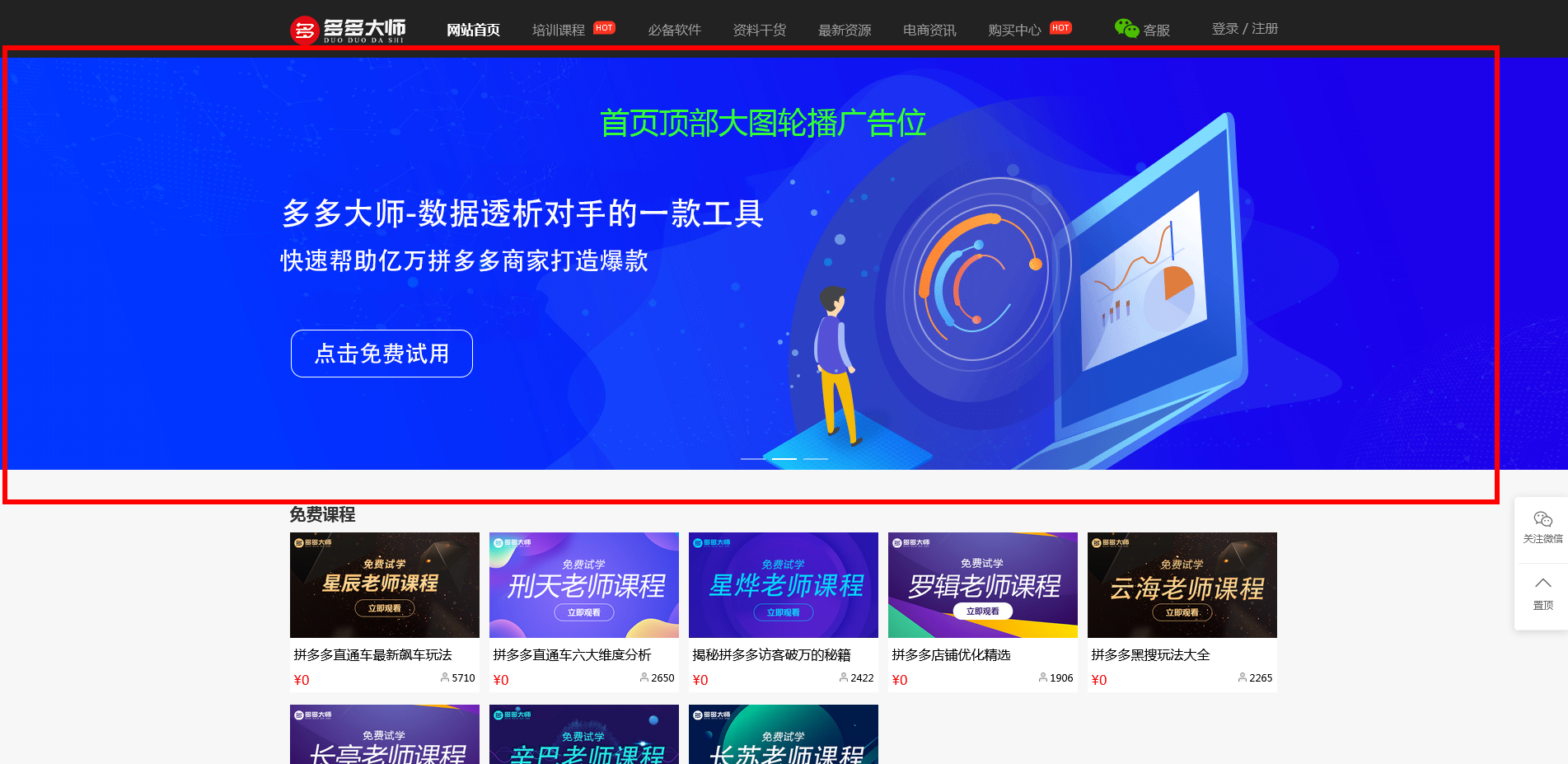 多多大师官网