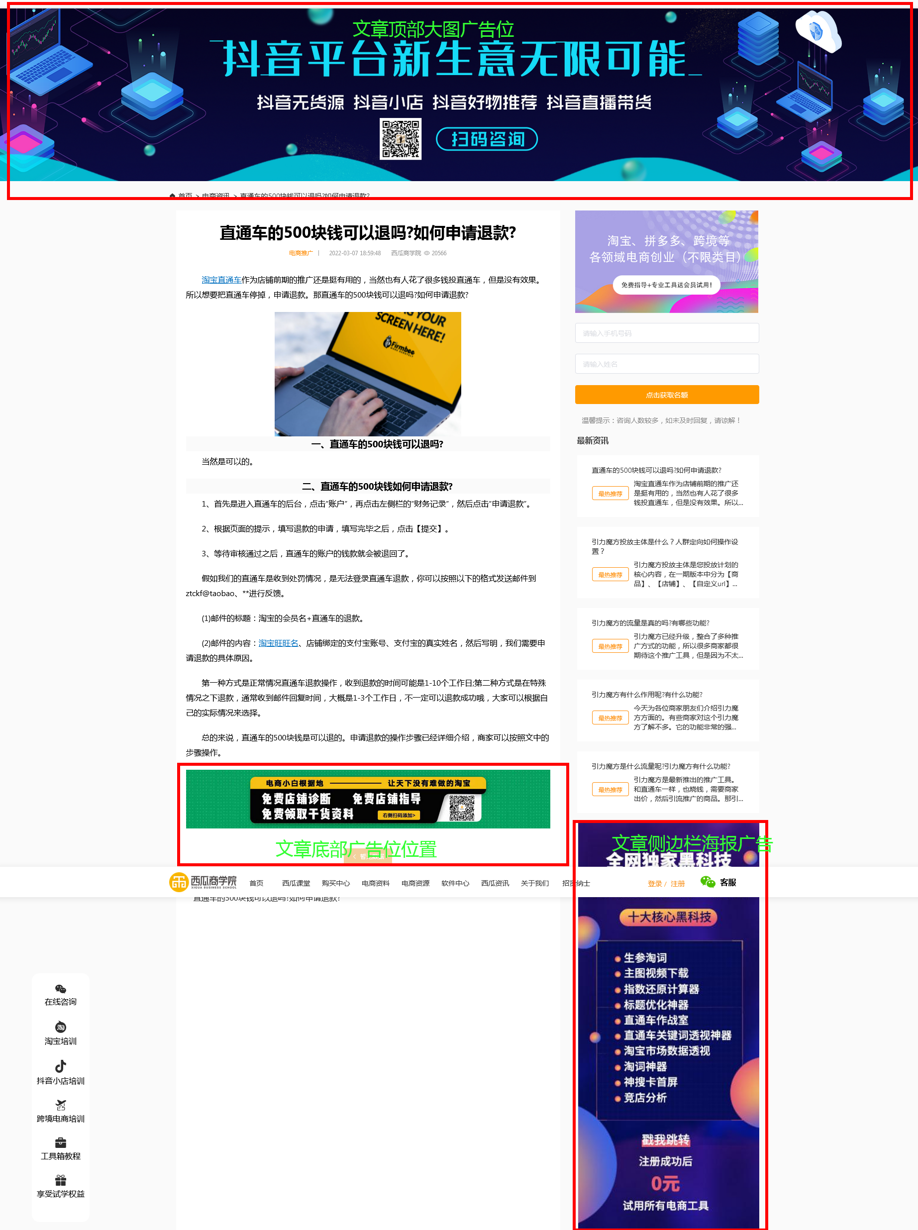 西瓜商学院