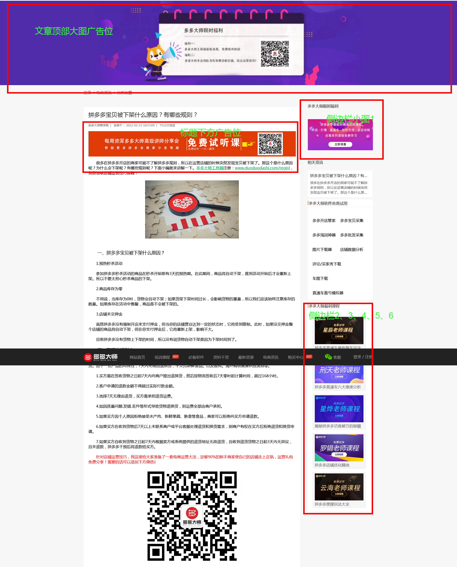 多多大师官网