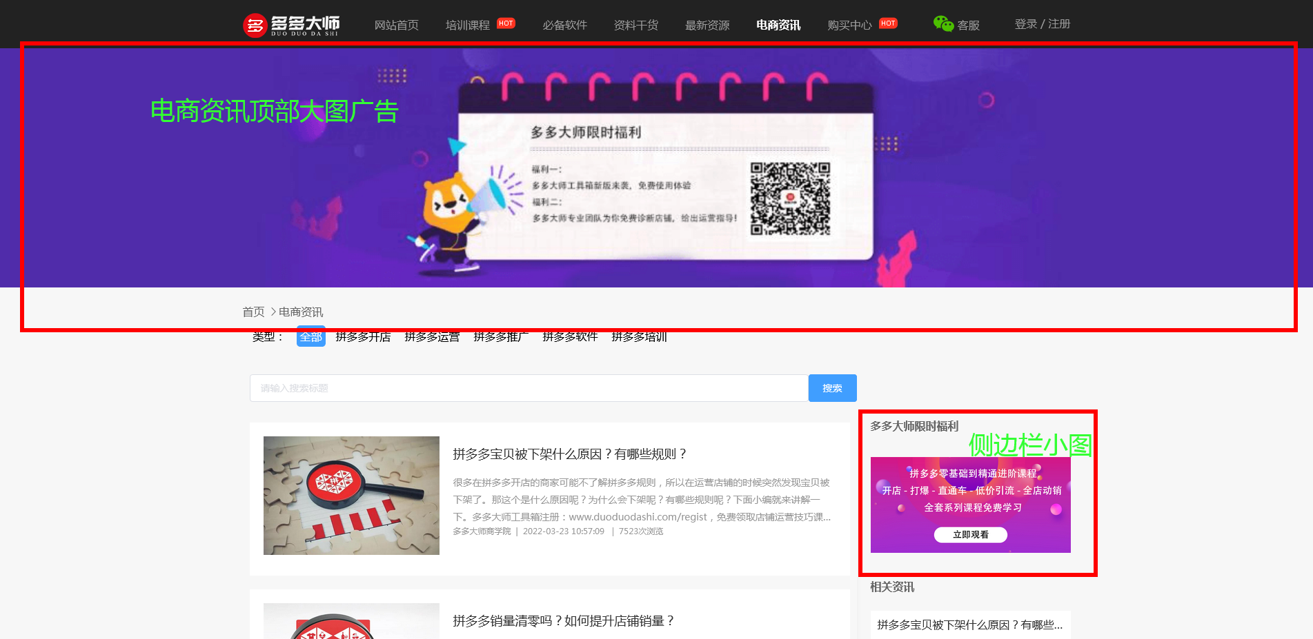 多多大师官网