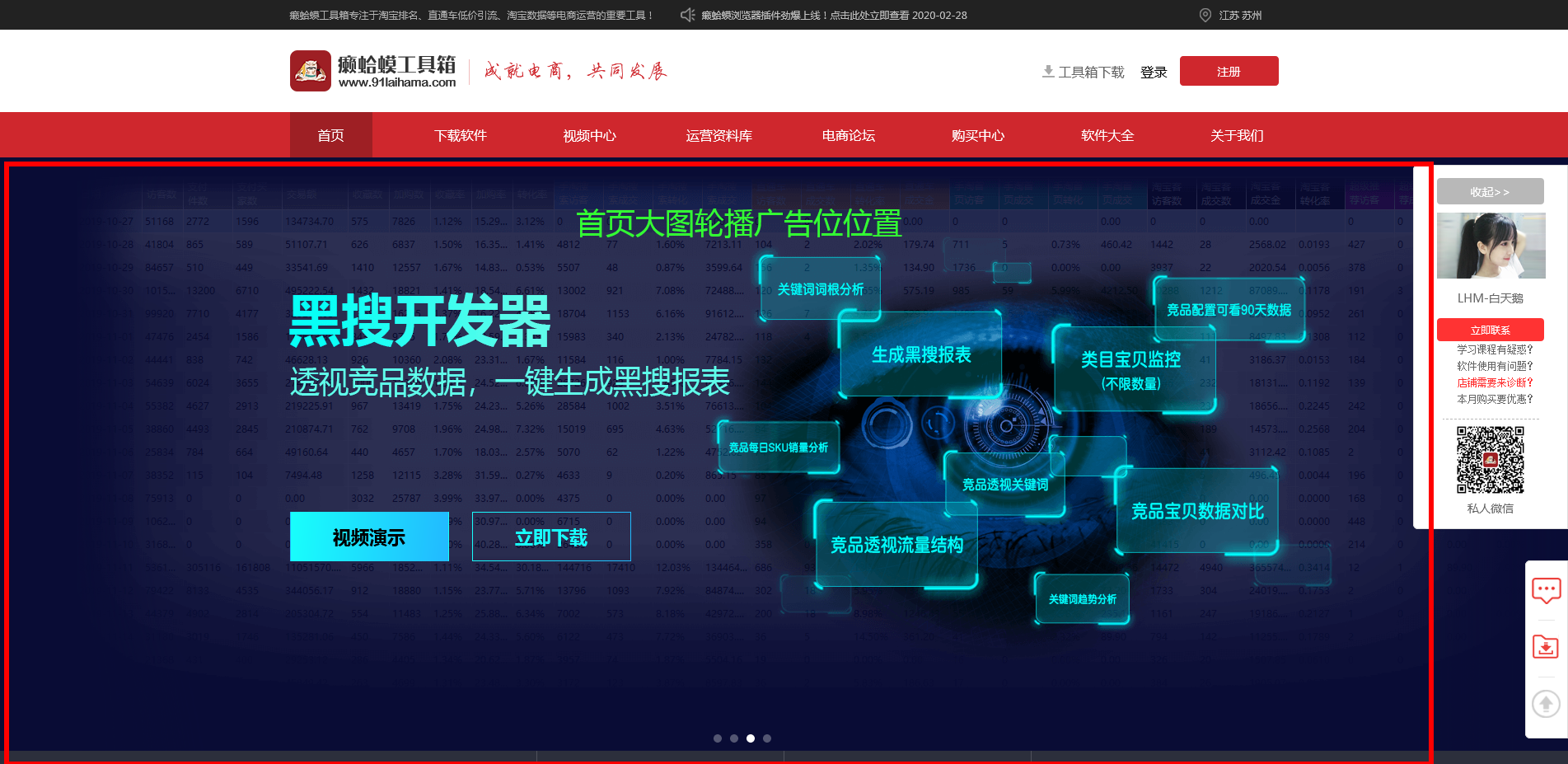 癞蛤蟆工具箱