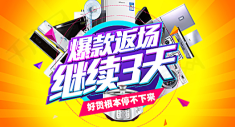 今日爆款是什么,参加淘宝的今日爆款有什么要求,淘宝的今日爆款怎么参加,今日爆款如何报名,怎么收费