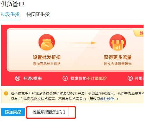 拼多多改销量如何操作（改销量有什么风险、会被封店吗）
