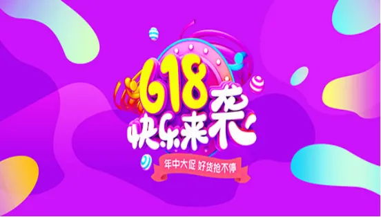 淘宝618开门红流量提升技巧（如何做好布局）？