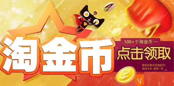 怎么设置淘金币抵扣，淘金币抵扣一天能用几次，淘金币怎么报名参加，淘金币一次能全部用吗，设置淘金币有优势吗?