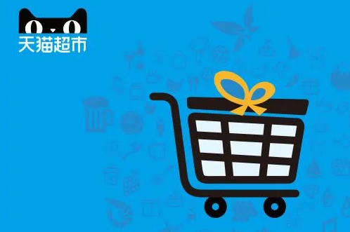 南通天猫超市发什么快递（商品靠谱吗）？
