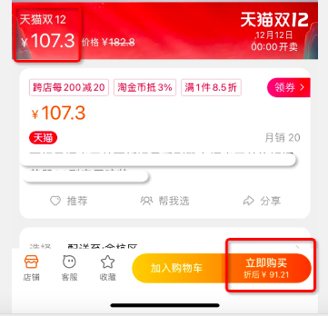 2022年天猫618价格规则FAQ（价格管控FAQ、价保FAQ）