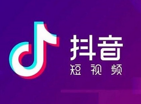 开通抖音橱窗有什么要求（怎么开抖音橱窗）？