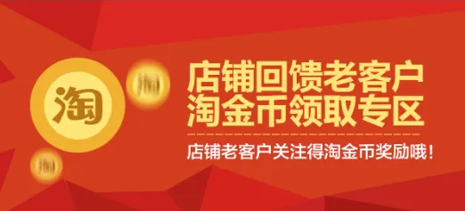 淘金币是什么?淘金币活动怎么参加?淘金币对宝贝的要求?淘金币入口在哪里进入?淘金币报名流程是什么?？