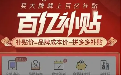 拼多多618保价30天（保价规则介绍）？