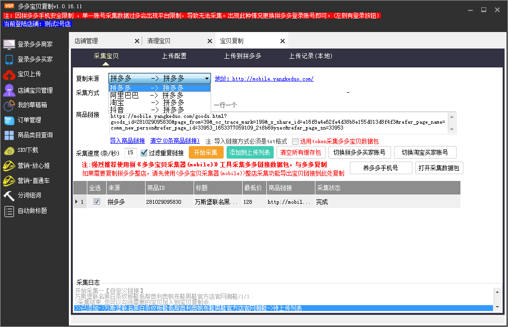 拼上拼软件推荐（有哪些好用的软件）？