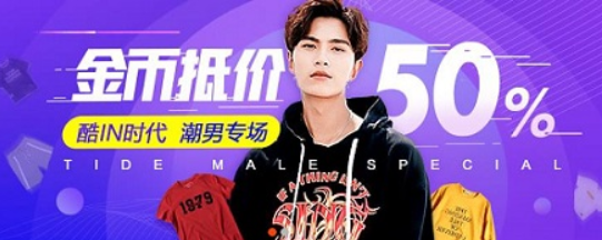 淘金币邀人1分购活动介绍，淘金币邀人1分购活动权益，淘金币邀人1分购活动招商规则，淘金币奖励细则？