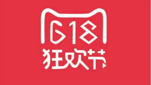 淘宝618和双十一哪个优惠力度大（618与双11的区别）