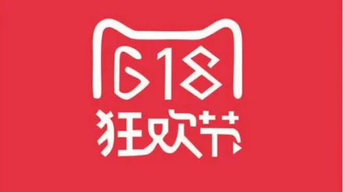 淘宝618和双十一哪个优惠力度大（618与双11的区别）？