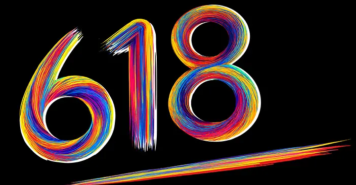 今年淘宝618活动招商的卖家有什么条件要求（准入规则）