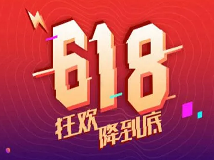 2022淘宝天猫618活动玩法（满减规则、什么时候开始、如何报名参加、怎么买比较划算）