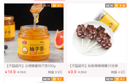 天猫超市全场通用券到哪里领（优惠券类型）？