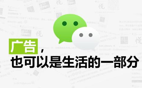 微信公众号自媒体平台（广告怎么投放）？