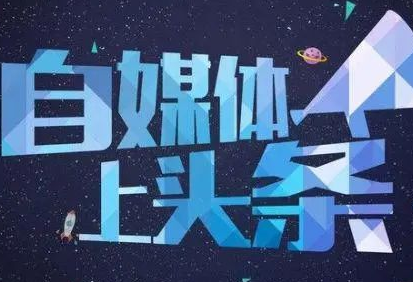 做自媒体如何写好软文（怎么创造内容）