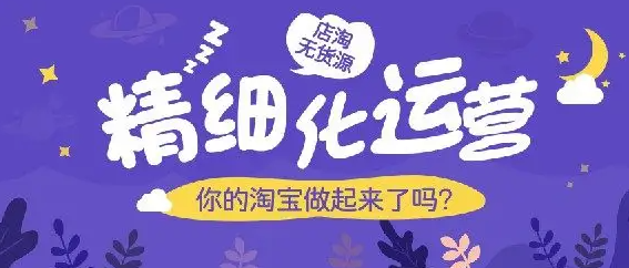 淘宝店群模式还能做多久（掌握一哪些技巧）？