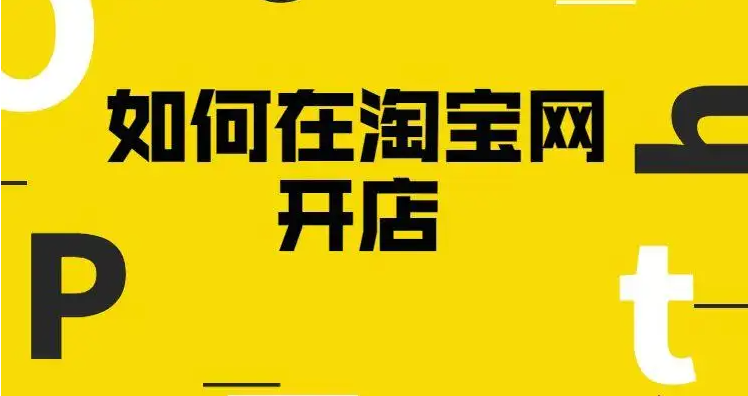 淘宝店群模式违法吗（会被淘宝规则封杀吗）？