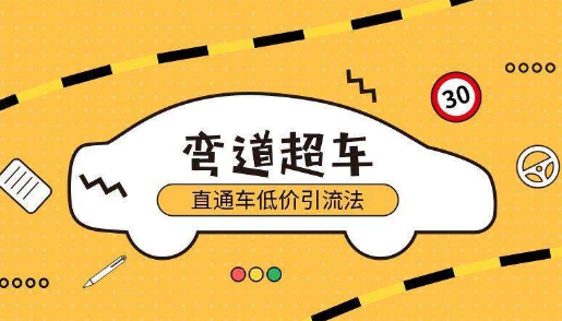 淘宝低价引流有什么影响（弊端有哪些）