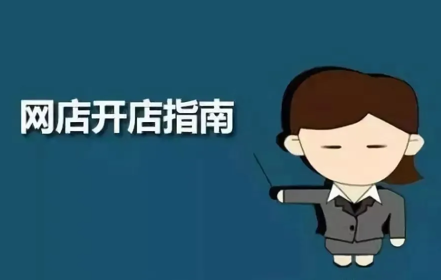 找什么淘宝货源渠道（好的货源和经营方式）